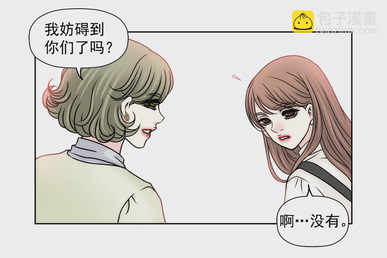 灰姑娘的男人 - 第72話 回憶 - 3