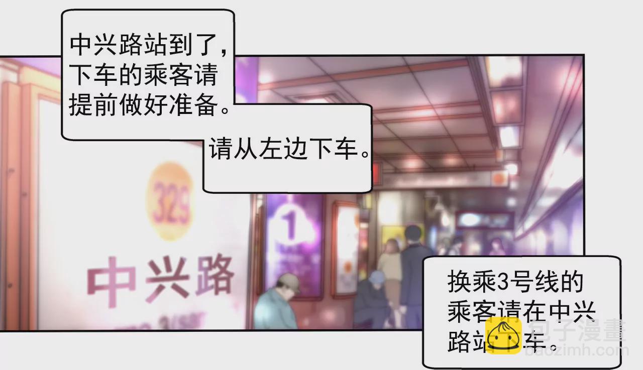 灰姑娘的男人 - 第74話 怎樣 - 6