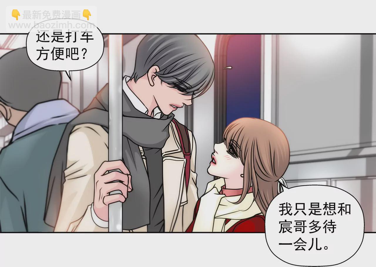 灰姑娘的男人 - 第74話 怎樣 - 1