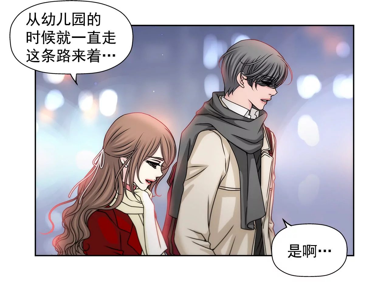 灰姑娘的男人 - 第74話 怎樣 - 5