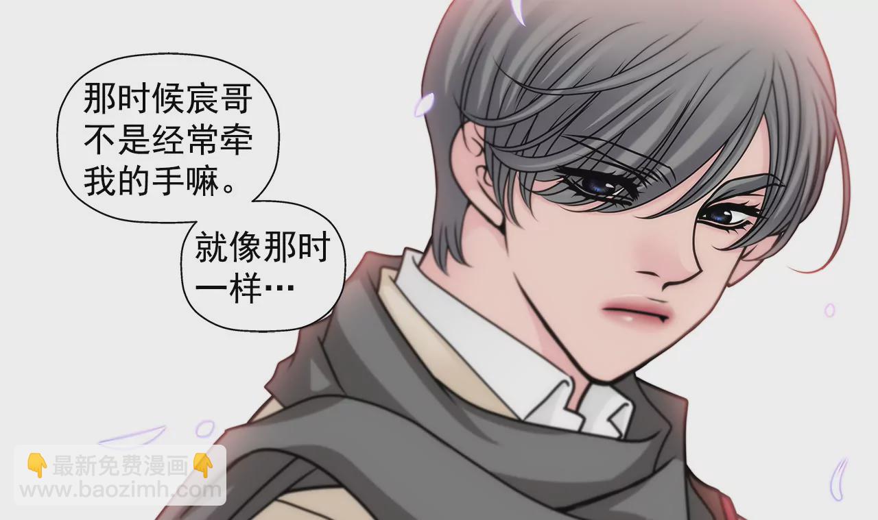 灰姑娘的男人 - 第74話 怎樣 - 1