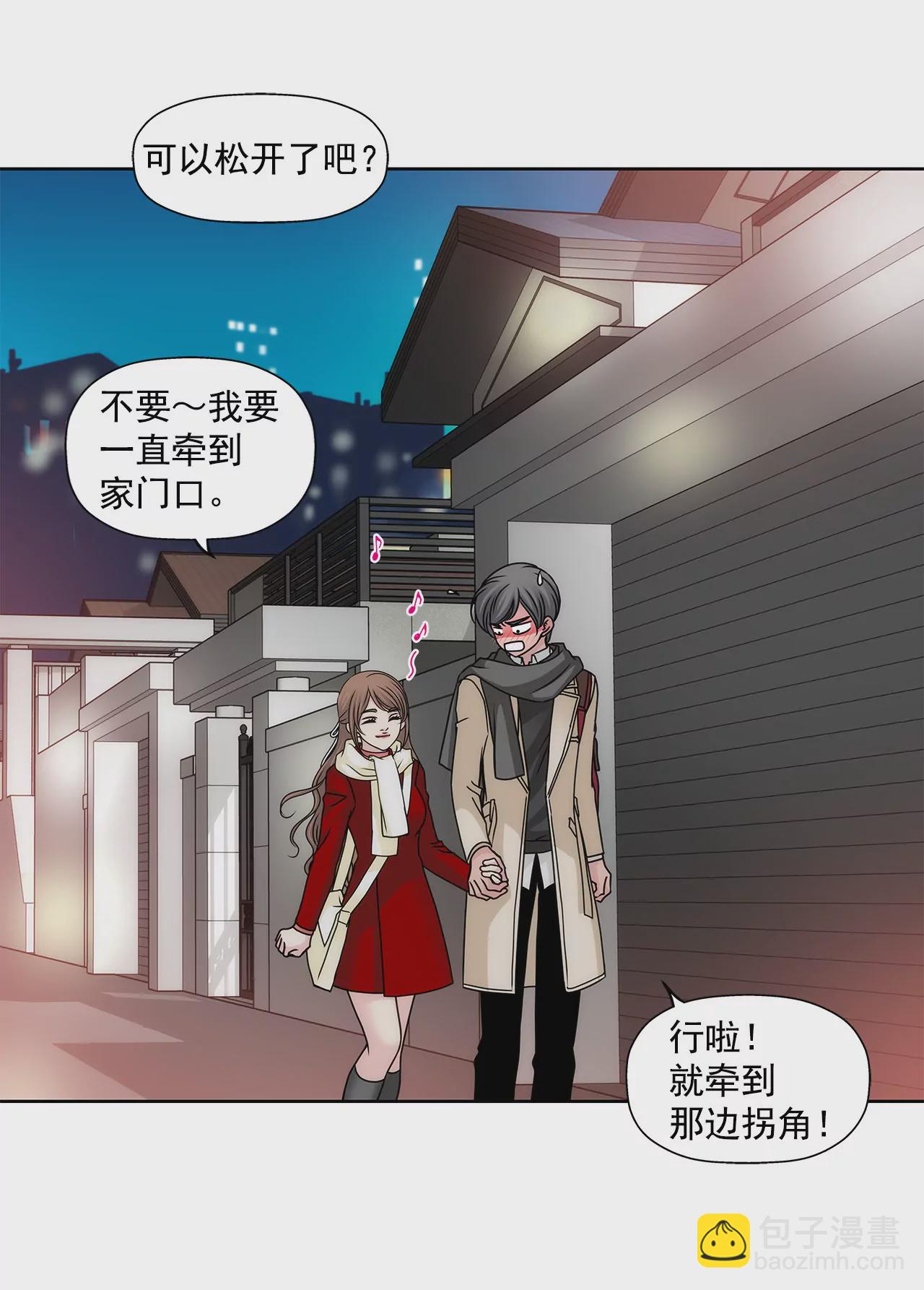 灰姑娘的男人 - 第74話 怎樣 - 7