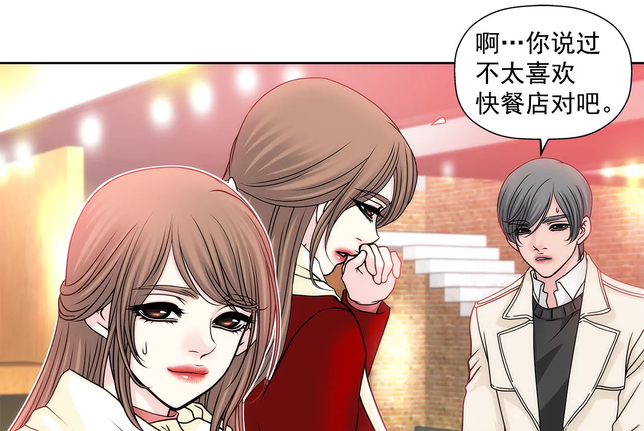 灰姑娘的男人 - 第74話 怎樣 - 3