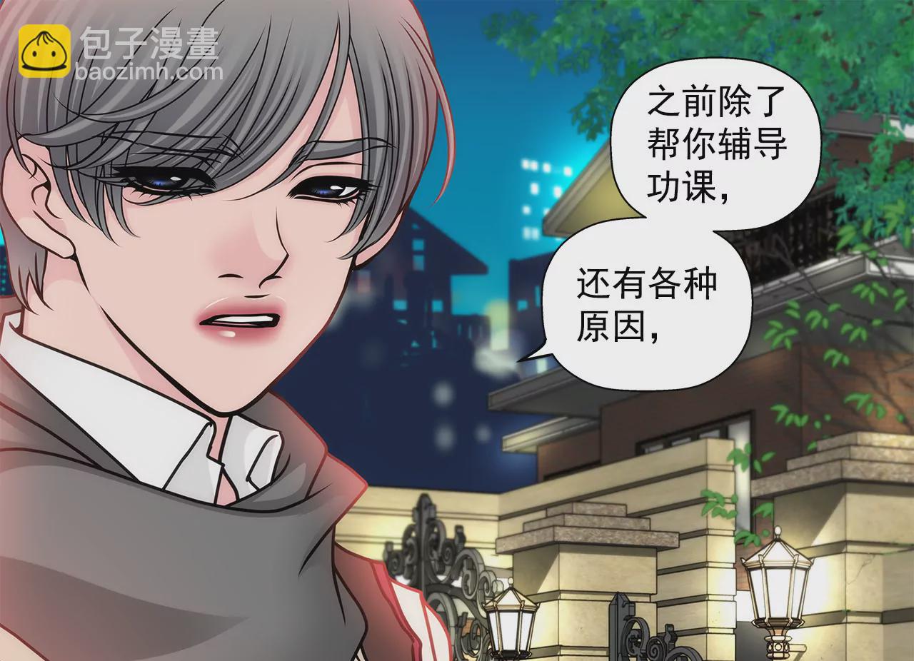 灰姑娘的男人 - 第74話 怎樣 - 7