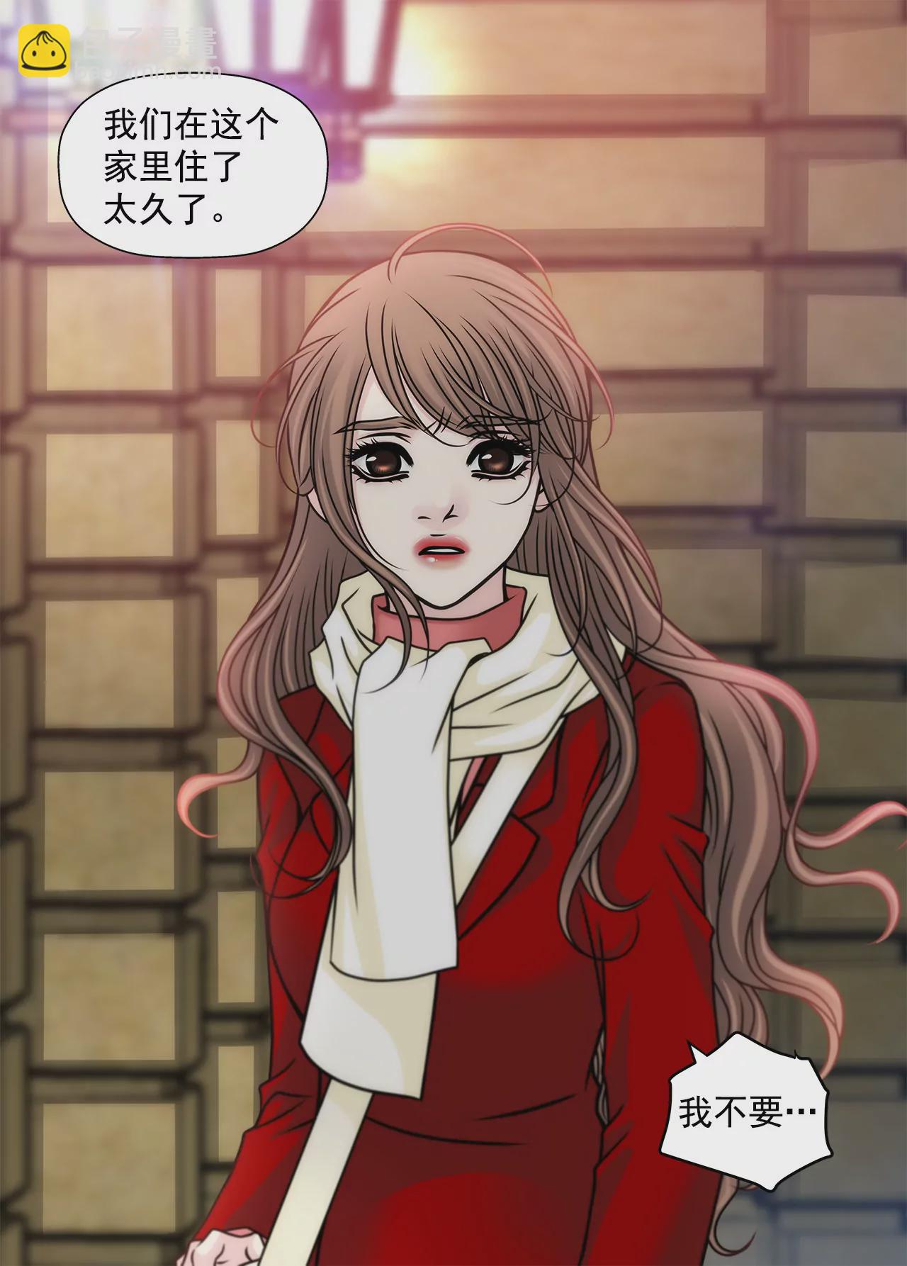 灰姑娘的男人 - 第74話 怎樣 - 2