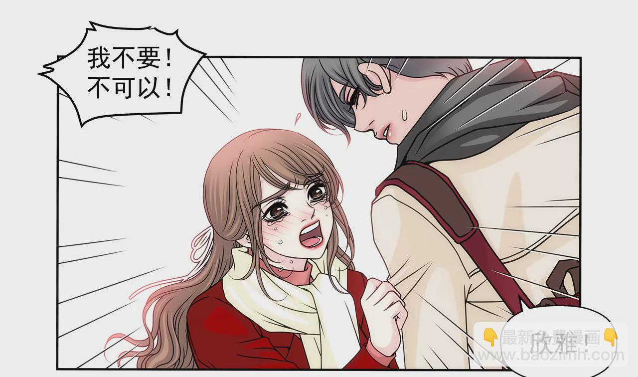 灰姑娘的男人 - 第74話 怎樣 - 3