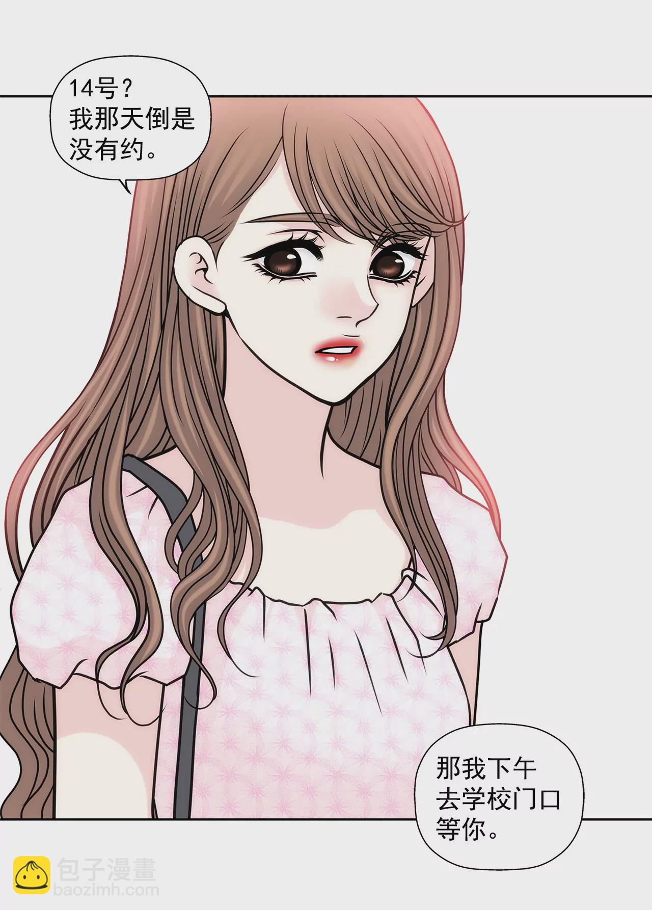 灰姑娘的男人 - 第76話 孝子 - 6