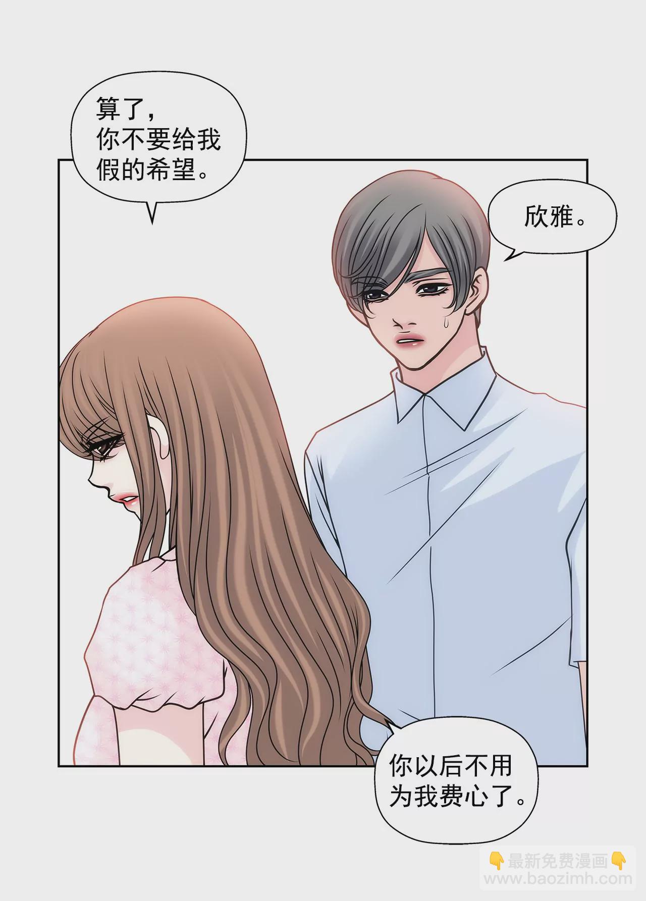 灰姑娘的男人 - 第76話 孝子 - 1