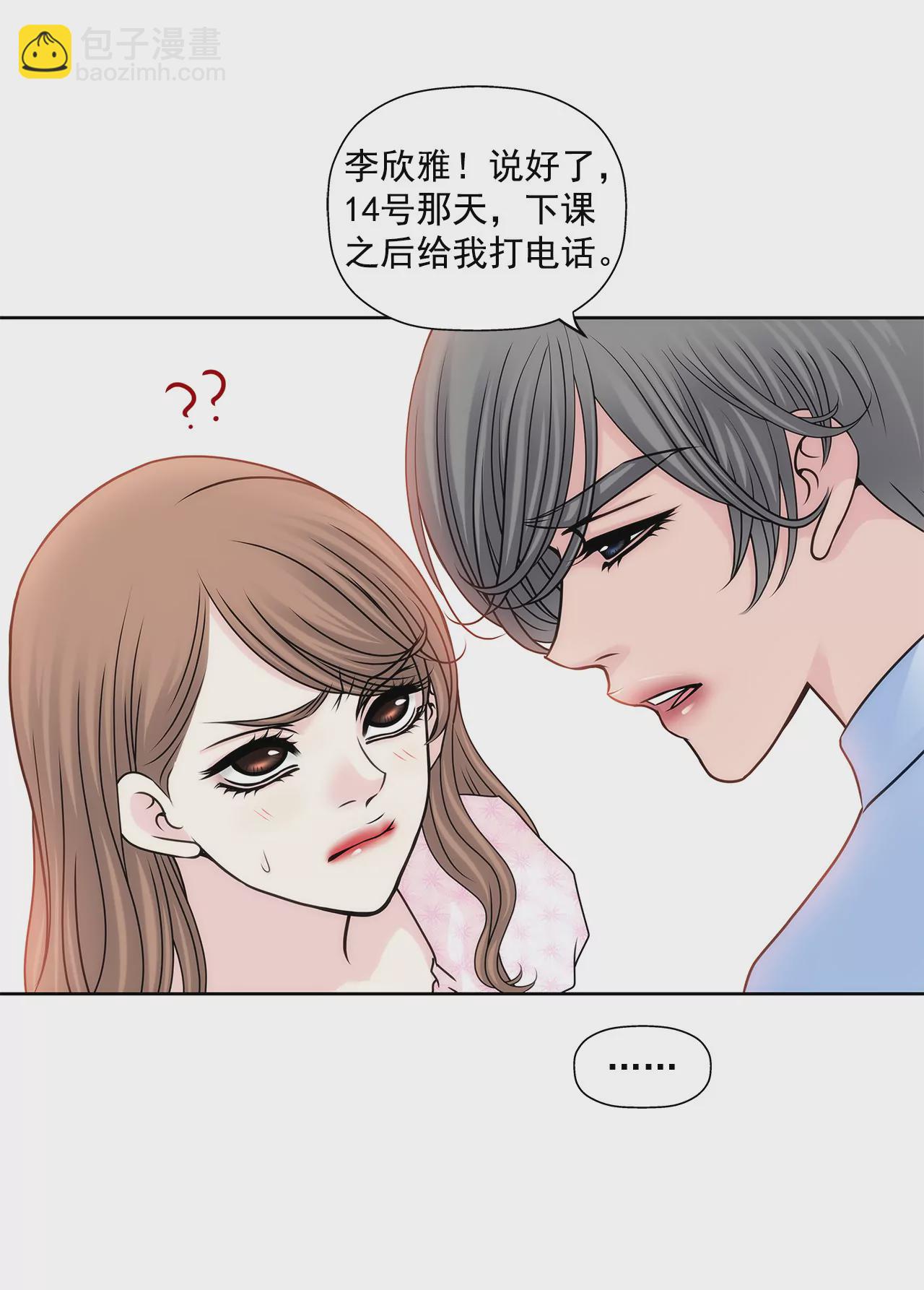 灰姑娘的男人 - 第76話 孝子 - 2