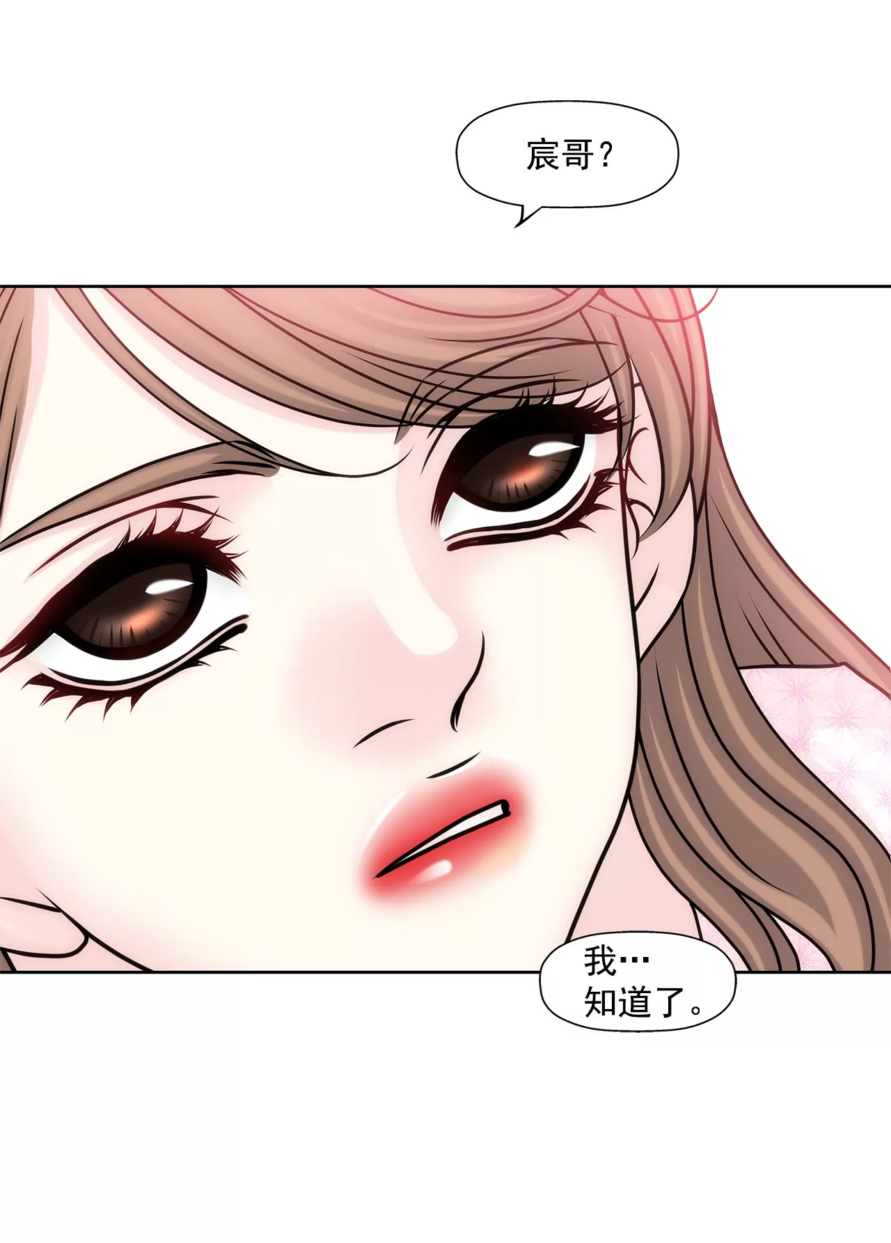 灰姑娘的男人 - 第76話 孝子 - 3