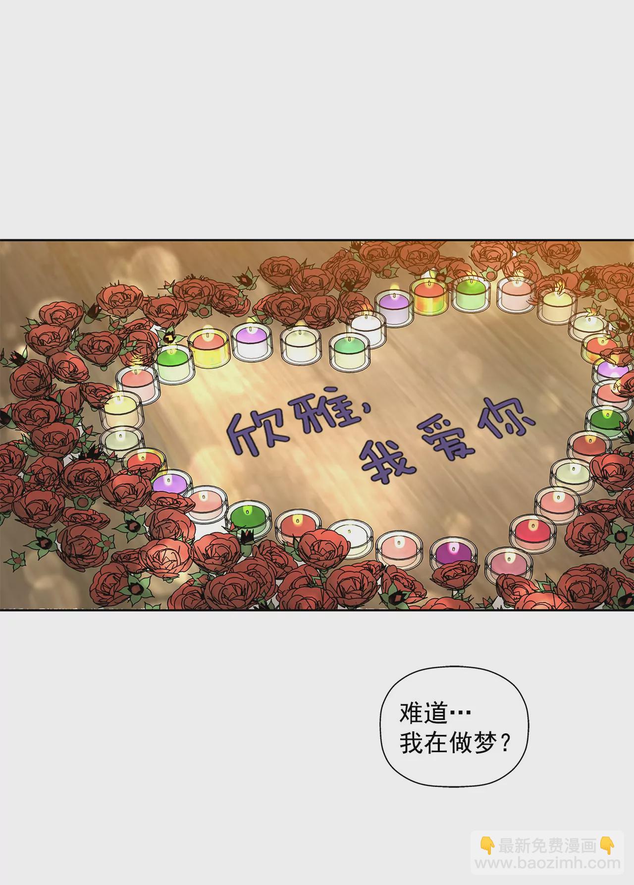 灰姑娘的男人 - 第76話 孝子 - 4