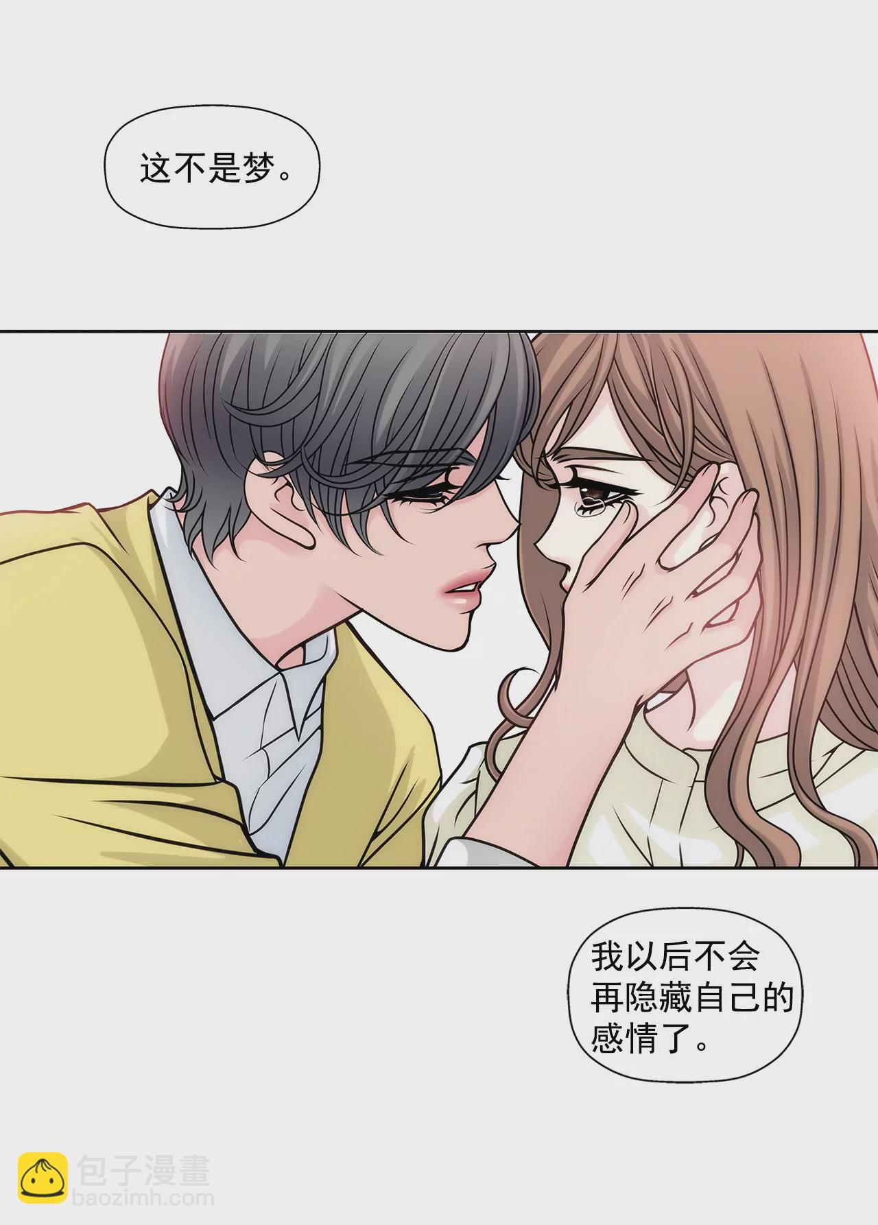 灰姑娘的男人 - 第76話 孝子 - 5