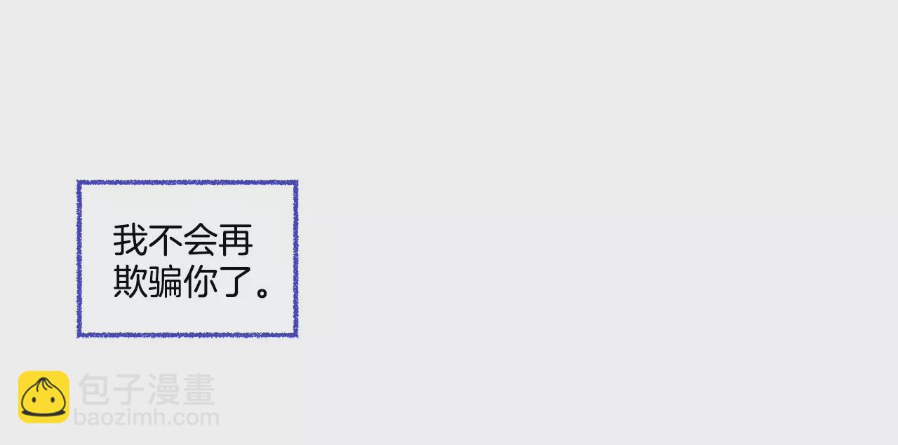 灰姑娘的男人 - 第76話 孝子 - 6