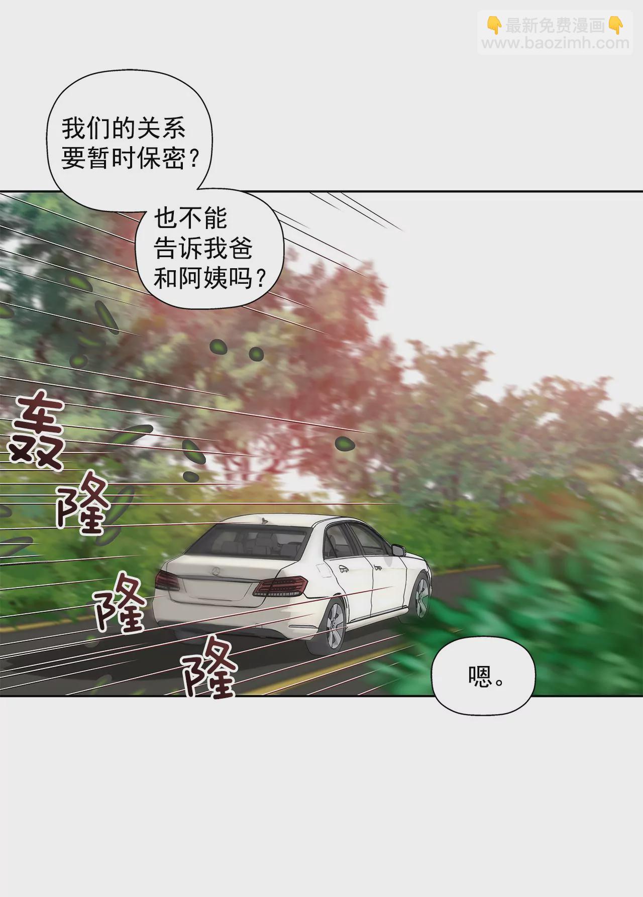 灰姑娘的男人 - 第76話 孝子 - 3