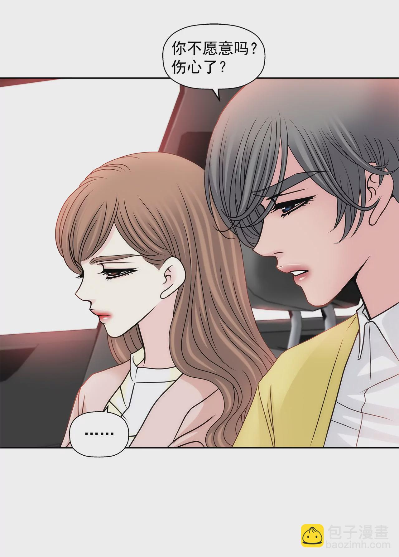 灰姑娘的男人 - 第76話 孝子 - 4