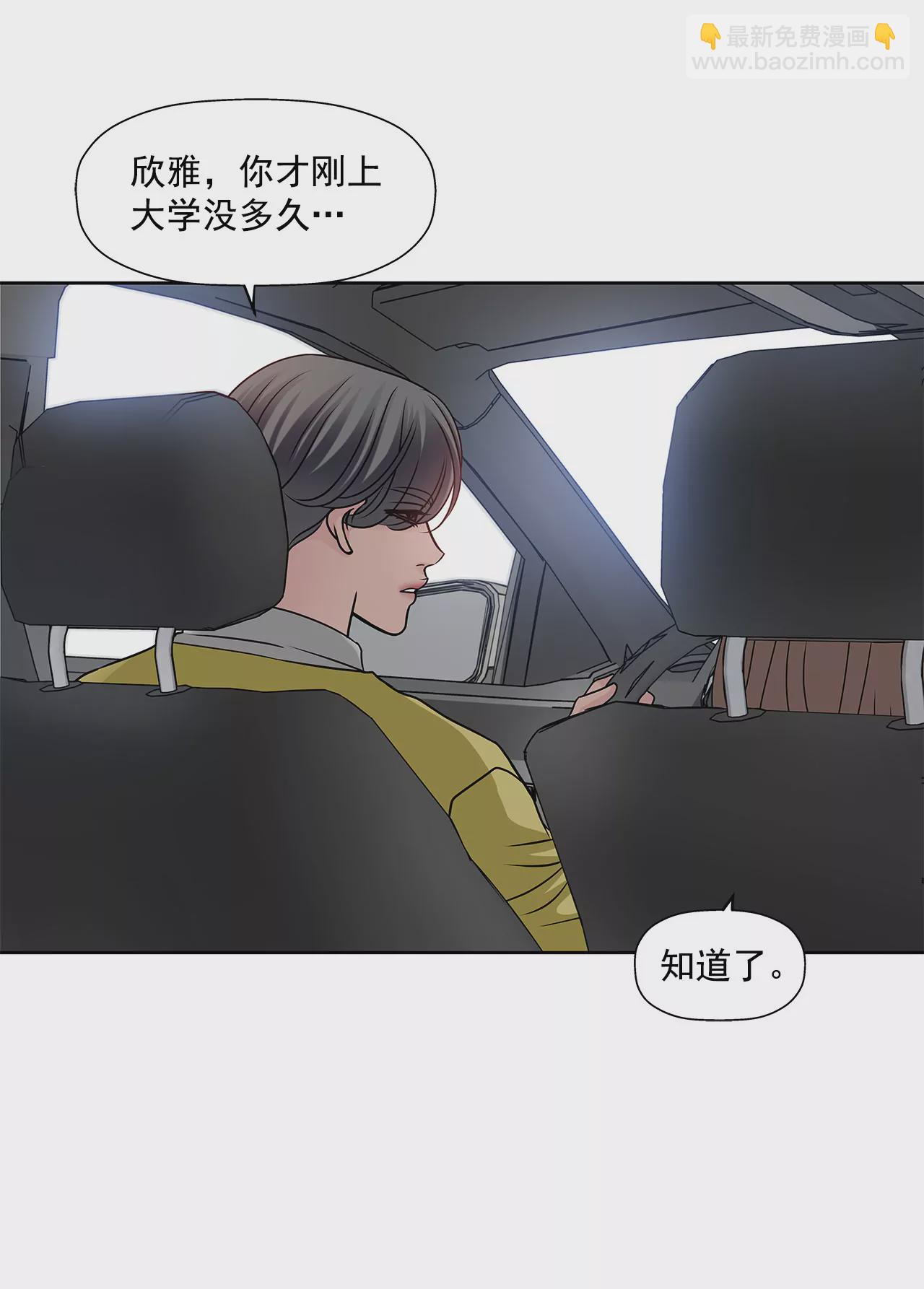 灰姑娘的男人 - 第76話 孝子 - 5