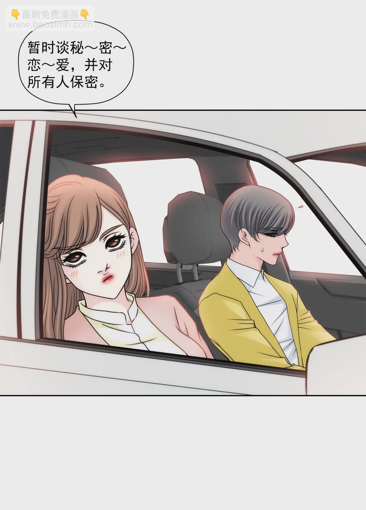 灰姑娘的男人 - 第76話 孝子 - 6