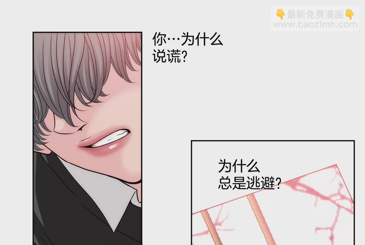 灰姑娘的男人 - 第76話 孝子 - 3