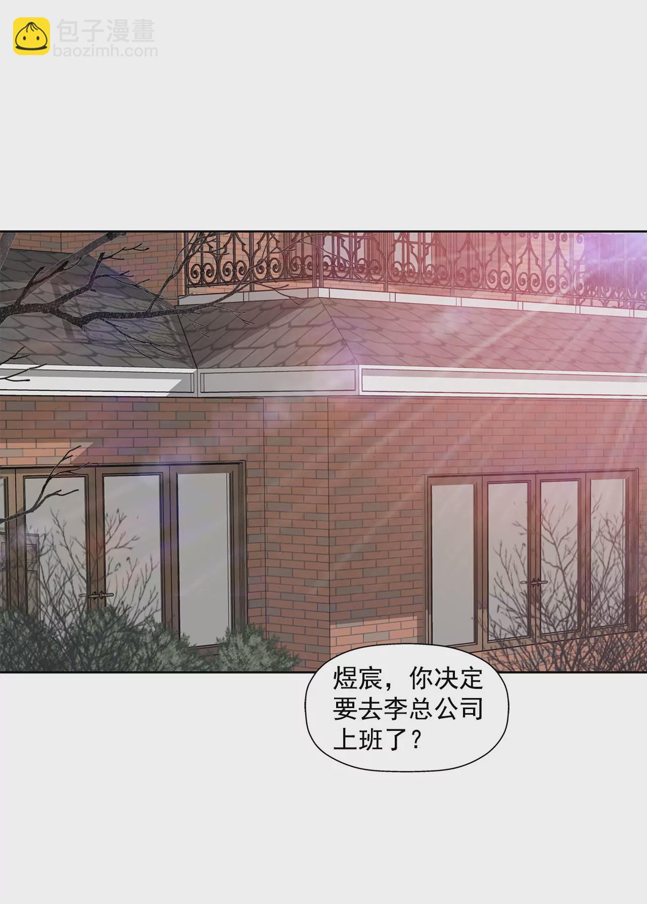 灰姑娘的男人 - 第76話 孝子 - 6