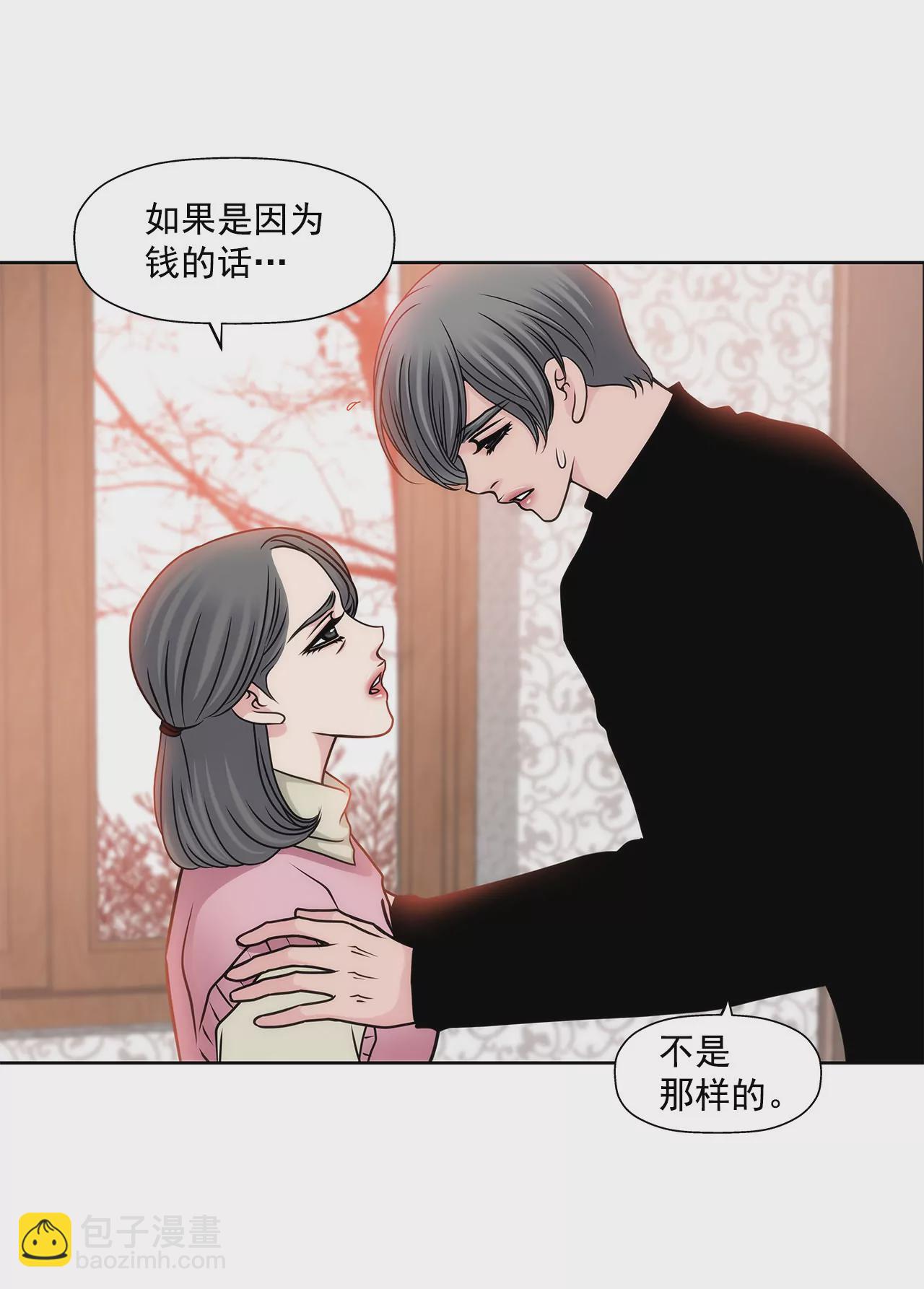 灰姑娘的男人 - 第76話 孝子 - 2