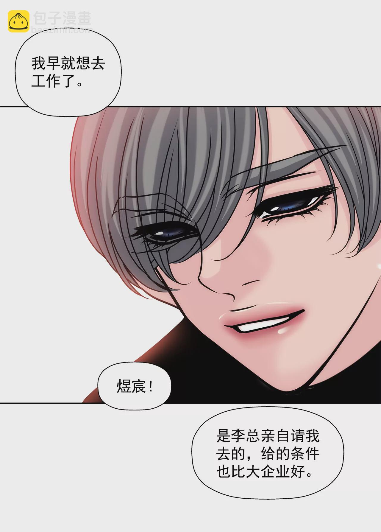 灰姑娘的男人 - 第76話 孝子 - 3