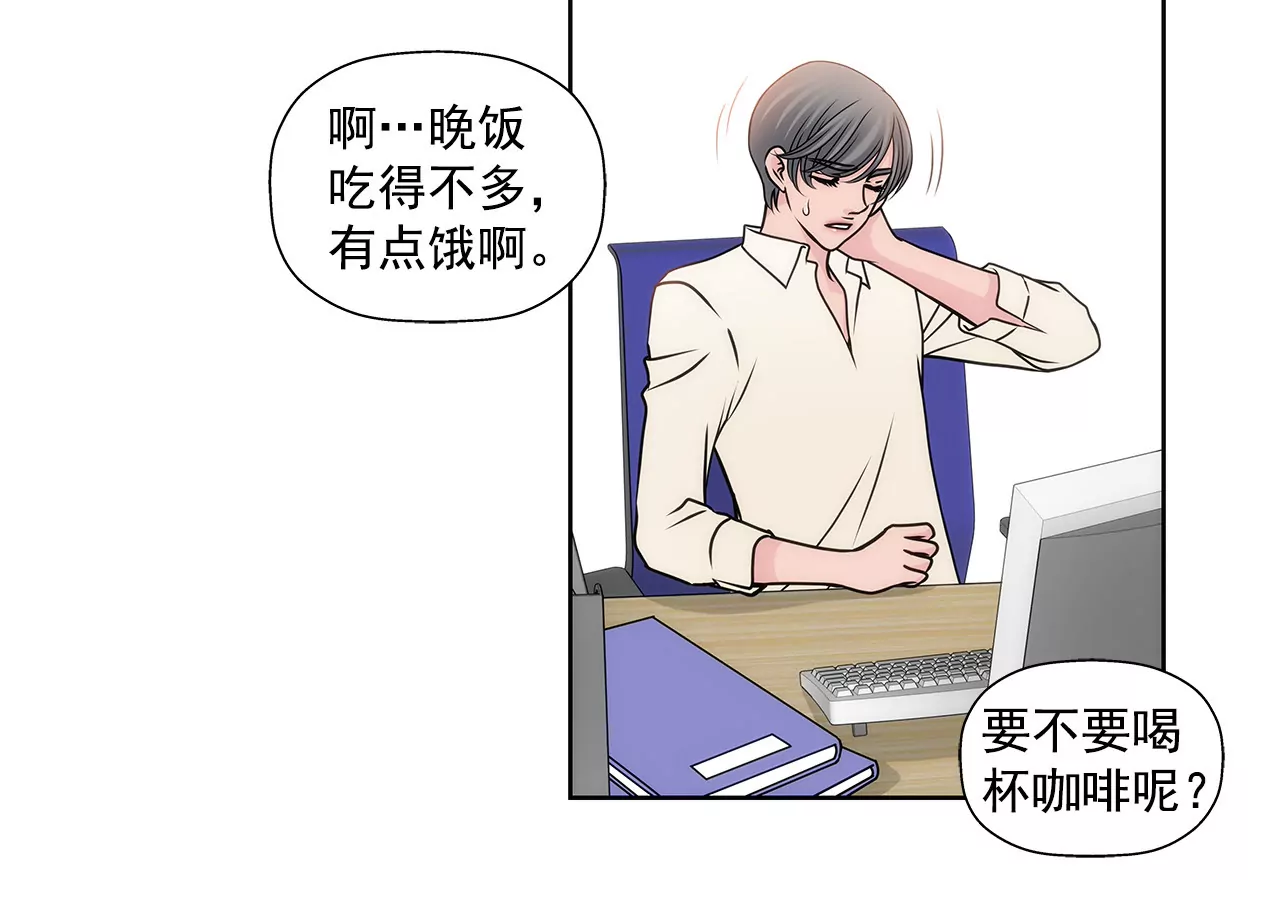 灰姑娘的男人 - 第78話 就喜歡你了 - 4