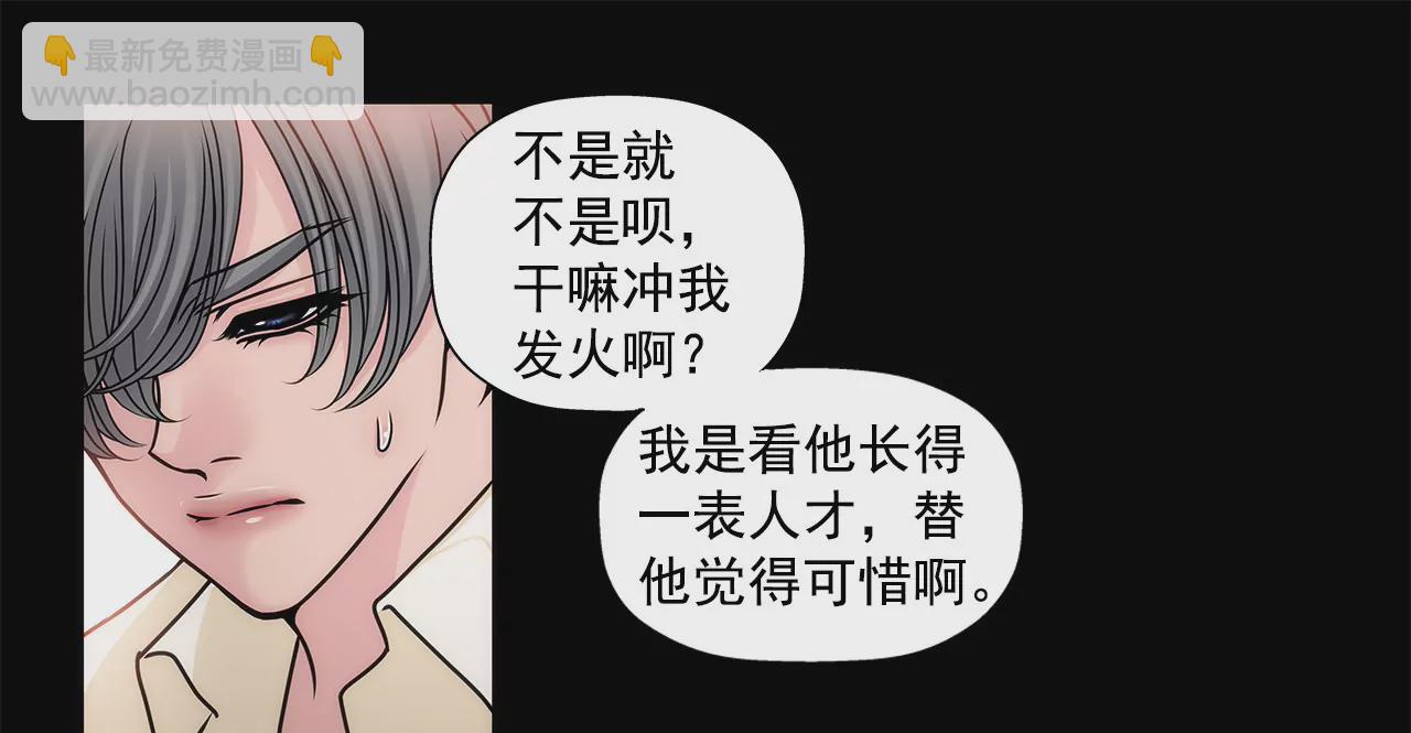 灰姑娘的男人 - 第78話 就喜歡你了 - 2