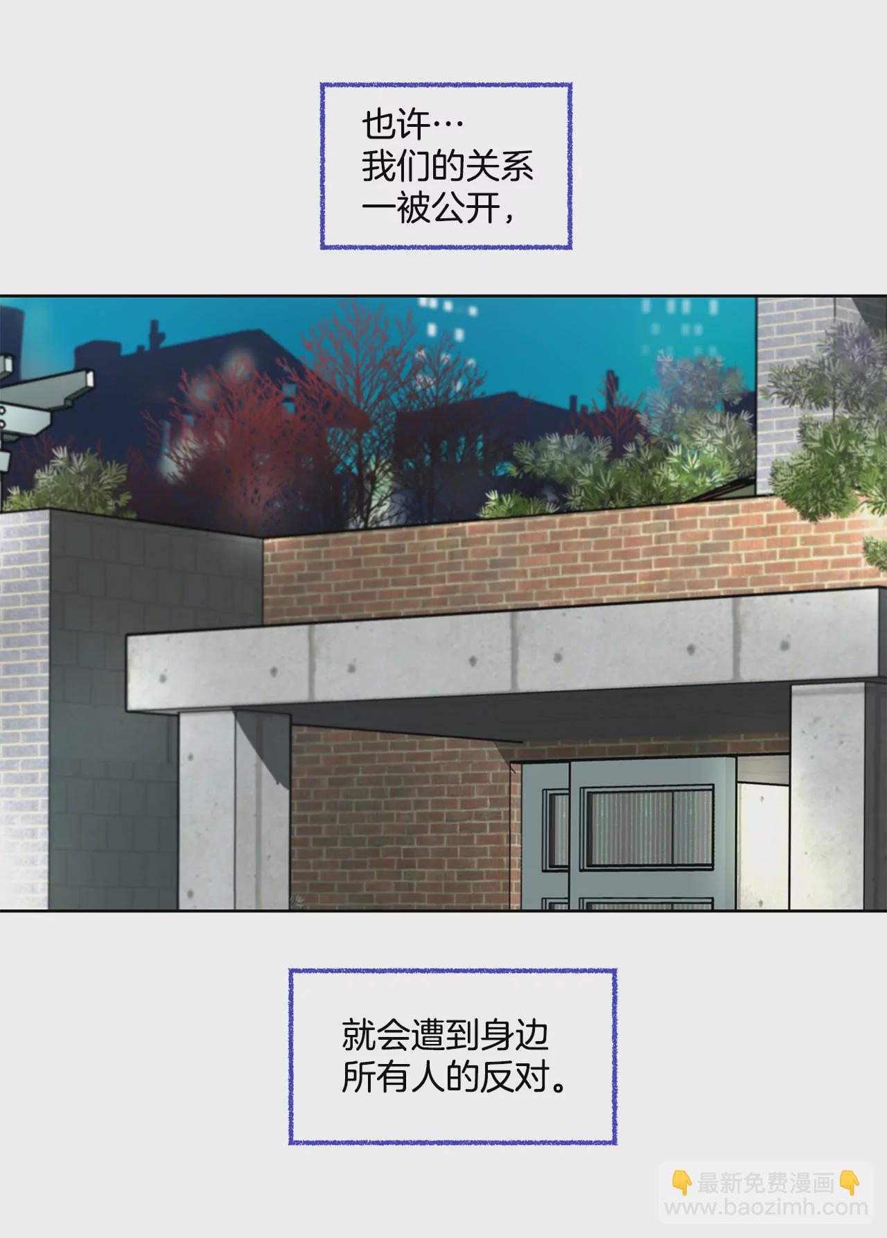 灰姑娘的男人 - 第78話 就喜歡你了 - 5
