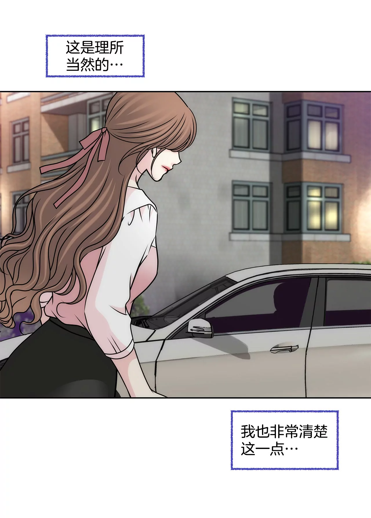灰姑娘的男人 - 第78話 就喜歡你了 - 6