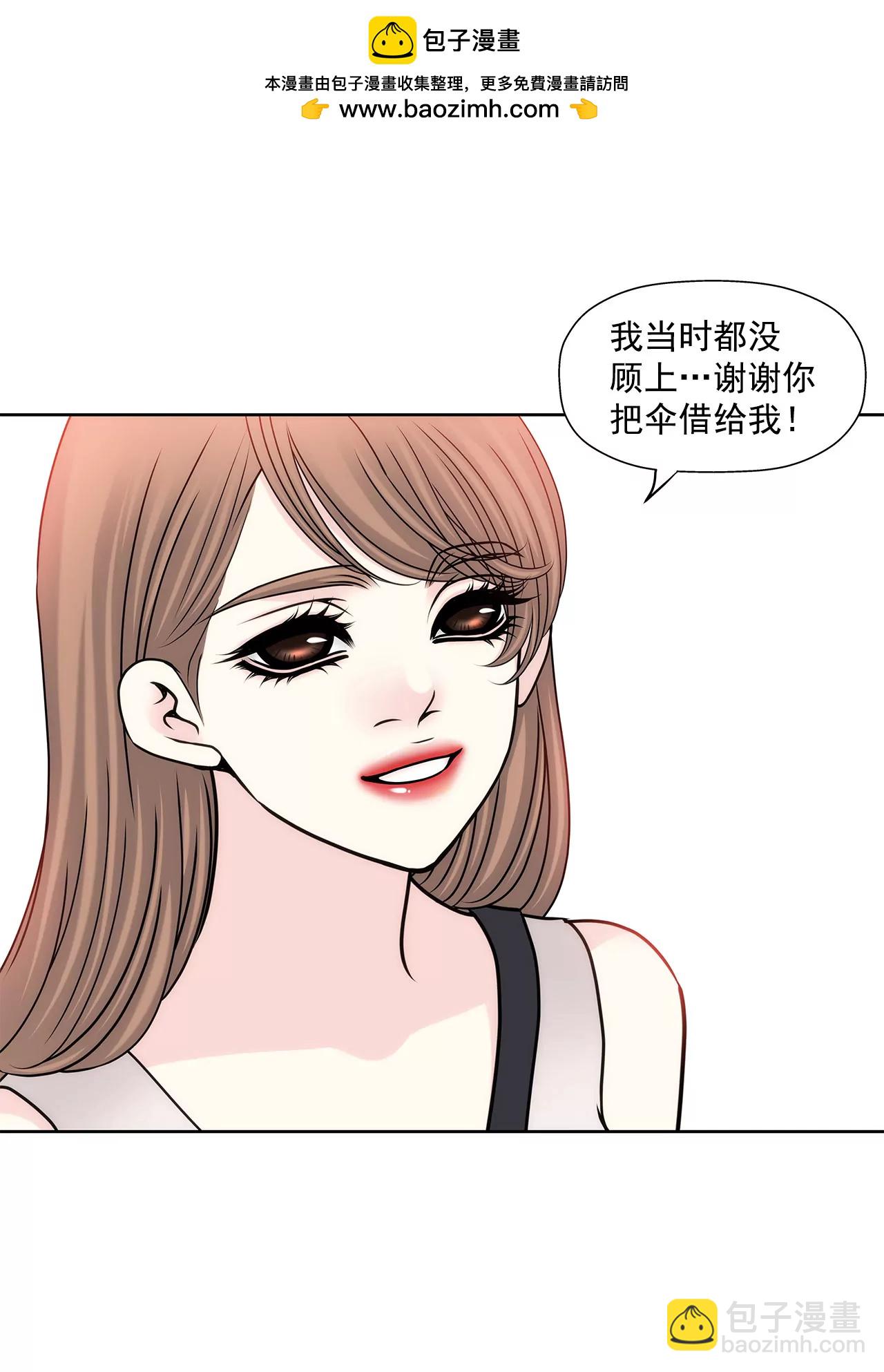 灰姑娘的男人 - 第78話 就喜歡你了 - 2