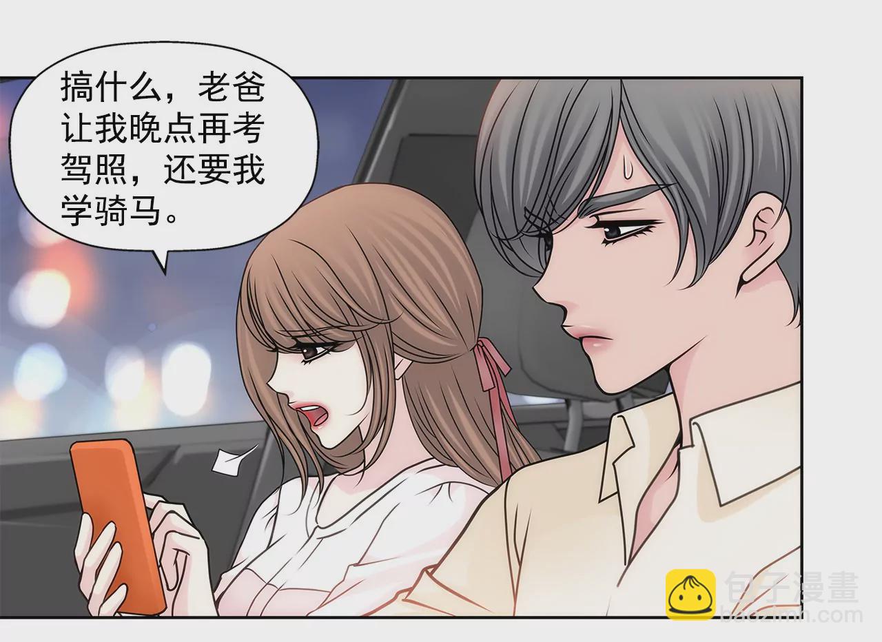 灰姑娘的男人 - 第78話 就喜歡你了 - 2