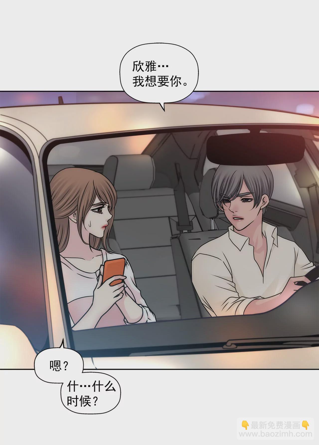 灰姑娘的男人 - 第78話 就喜歡你了 - 4