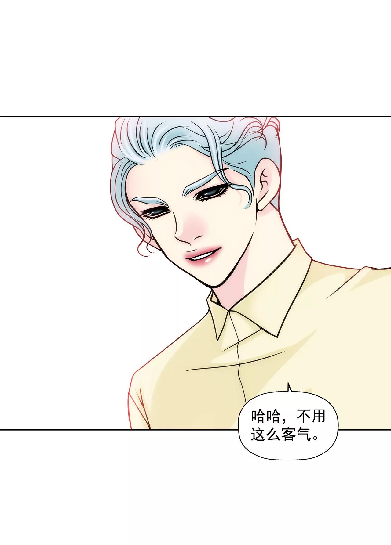 灰姑娘的男人 - 第78話 就喜歡你了 - 3