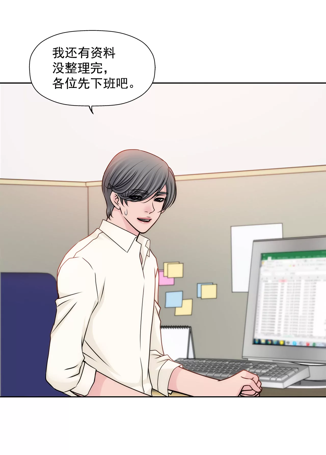 灰姑娘的男人 - 第78話 就喜歡你了 - 1