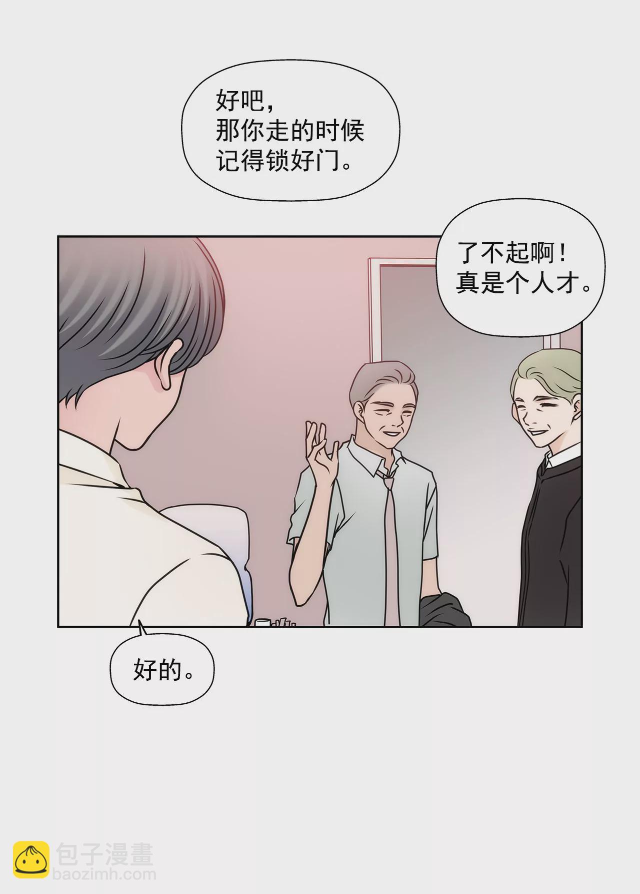 灰姑娘的男人 - 第78話 就喜歡你了 - 2
