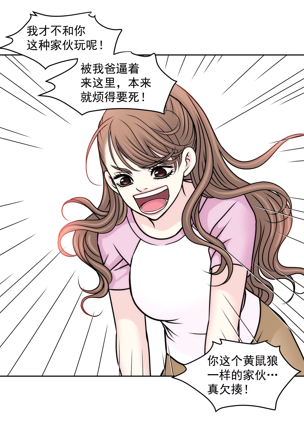 灰姑娘的男人 - 第80話 今夜不回家 - 2