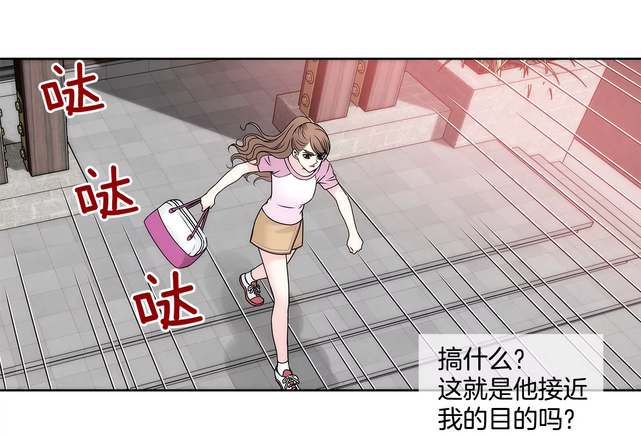 灰姑娘的男人 - 第80話 今夜不回家 - 4