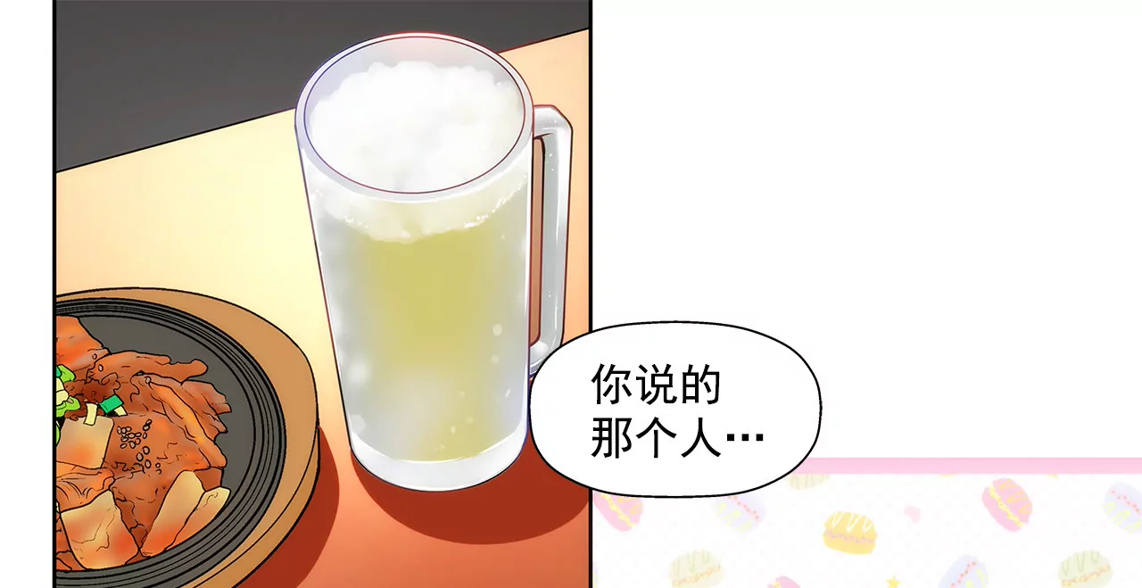 灰姑娘的男人 - 第80話 今夜不回家 - 2