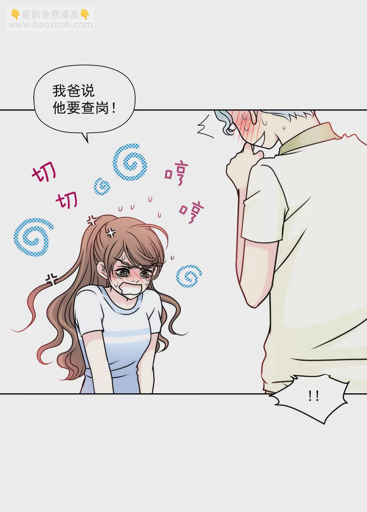 灰姑娘的男人 - 第82話 知道了什麼 - 4