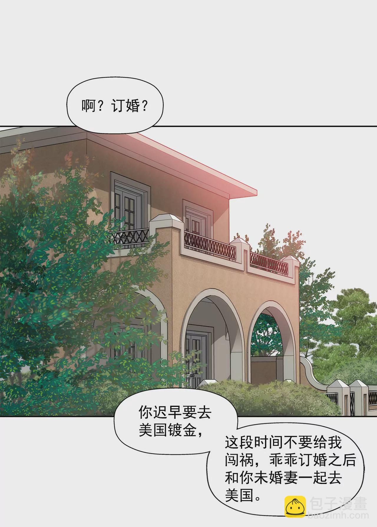 灰姑娘的男人 - 第82話 知道了什麼 - 7