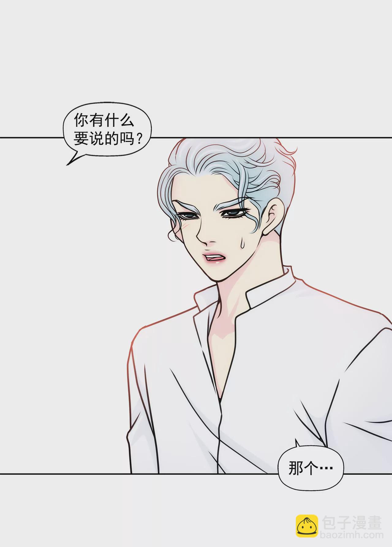 灰姑娘的男人 - 第82話 知道了什麼 - 2