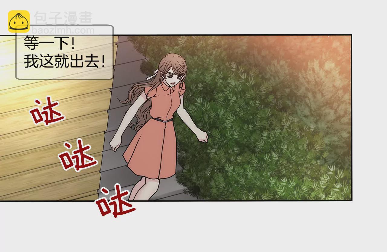 灰姑娘的男人 - 第82話 知道了什麼 - 5