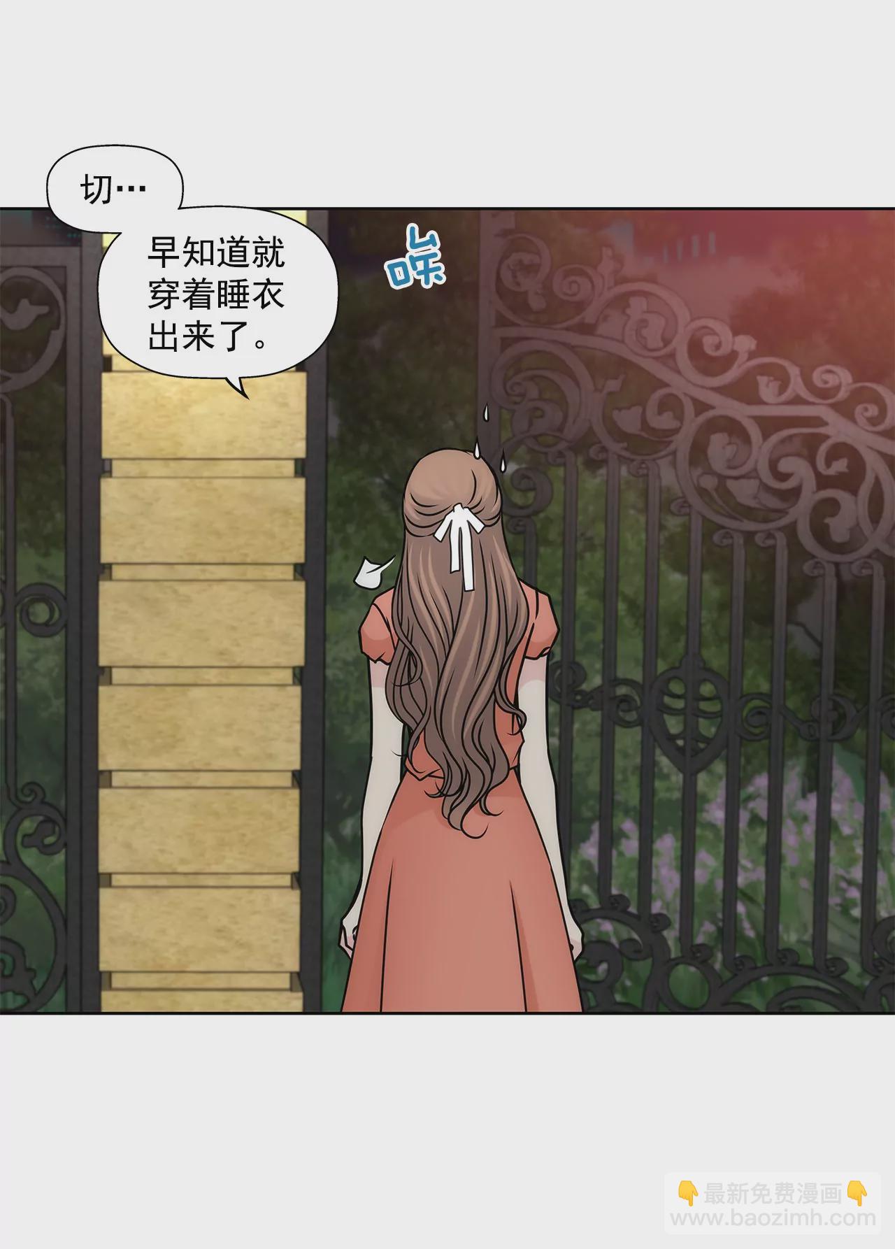 灰姑娘的男人 - 第82話 知道了什麼 - 1