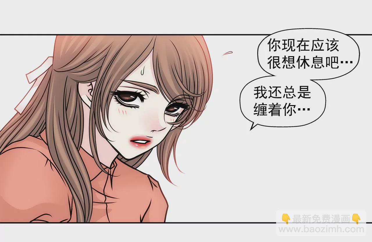 灰姑娘的男人 - 第82話 知道了什麼 - 2