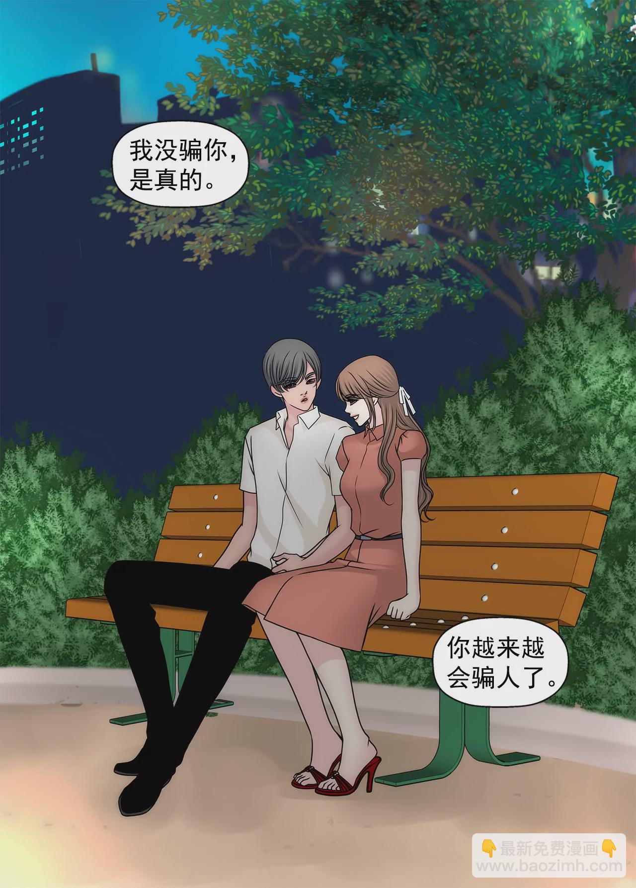 灰姑娘的男人 - 第82話 知道了什麼 - 7