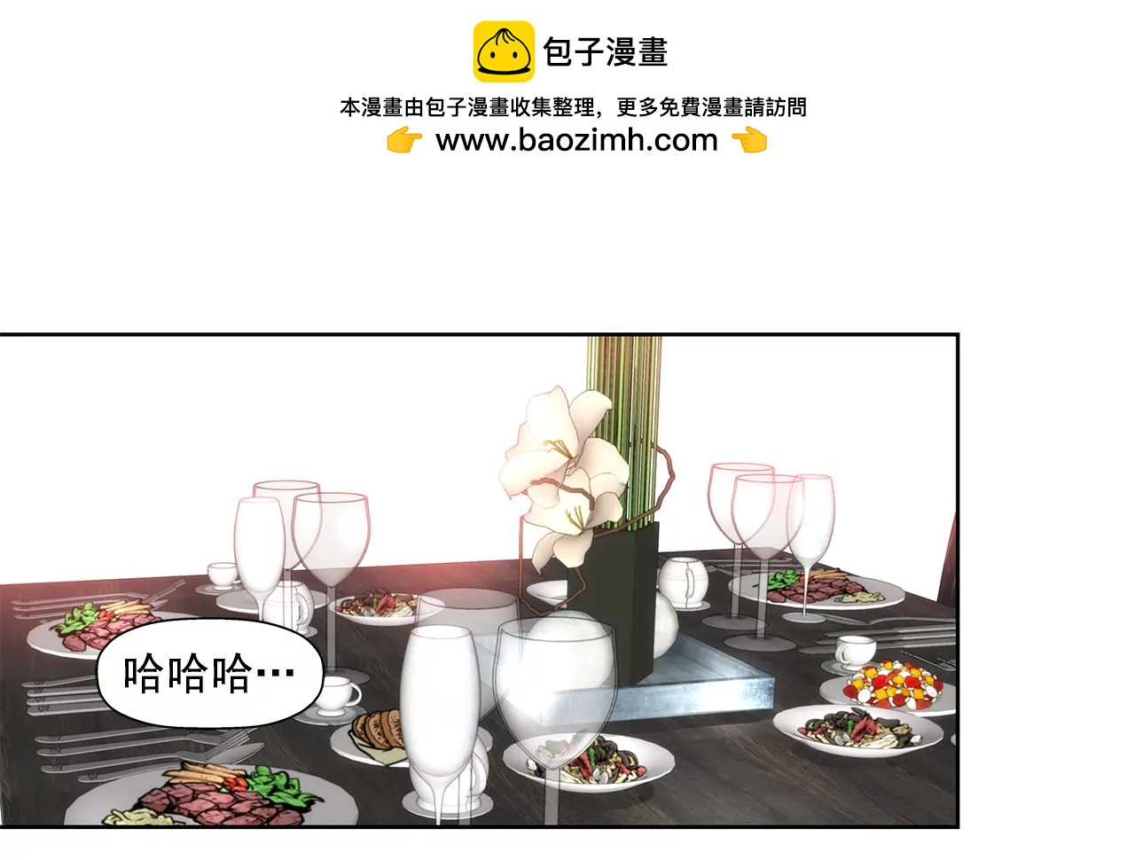 灰姑娘的男人 - 第84話 男二光環 - 2