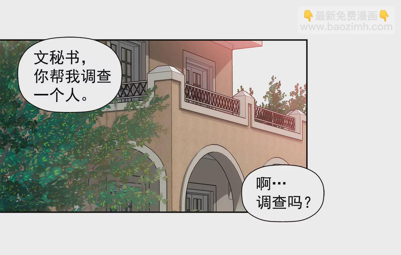 灰姑娘的男人 - 第84話 男二光環 - 7