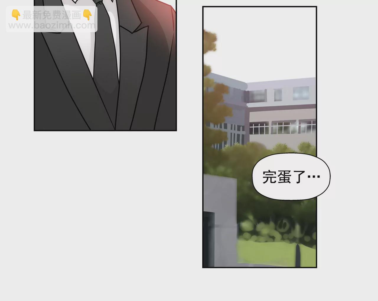 灰姑娘的男人 - 第84話 男二光環 - 4