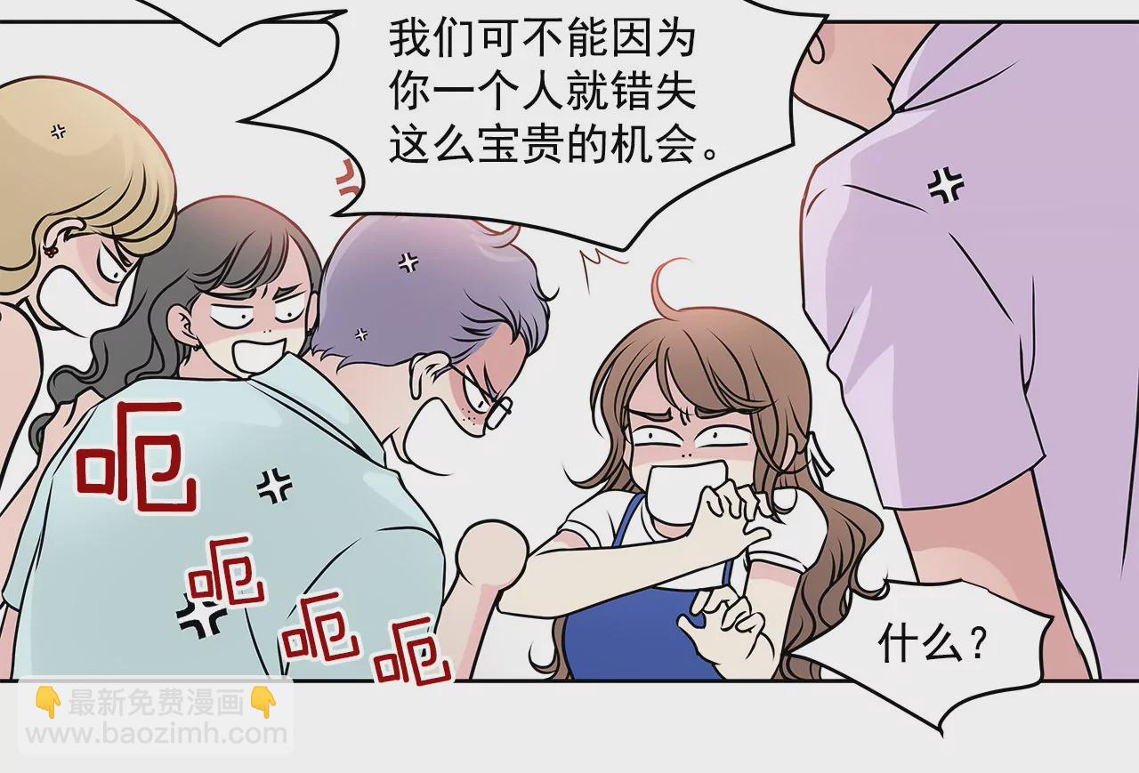 灰姑娘的男人 - 第84話 男二光環 - 3