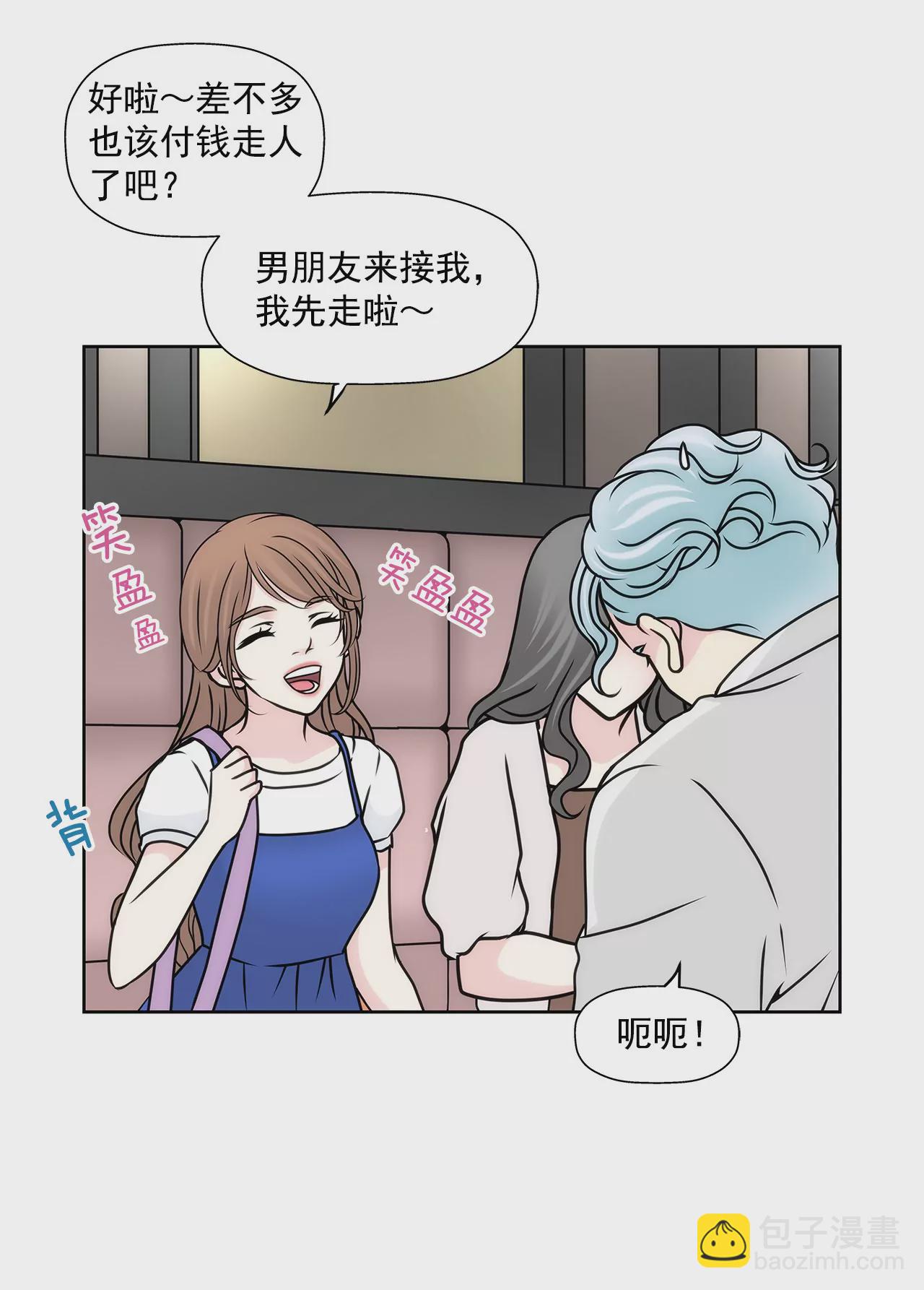 灰姑娘的男人 - 第84話 男二光環 - 7